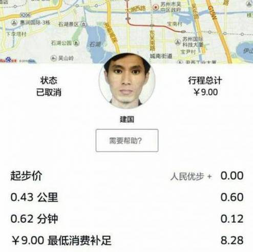 报码:【j2开奖】Uber 好像出了新功能，不仅能叫车，还能叫鬼。。。