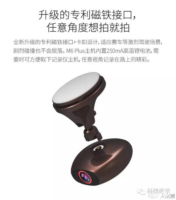 码报:【j2开奖】抽奖！2K画质盯盯拍行车记录仪 MacBook拉酷智能键盘膜免费送