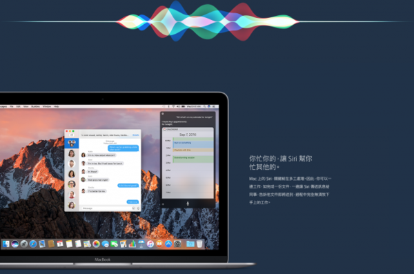 【j2开奖】macOS Sierra 隐藏秘技，教你解除 Siri 封印