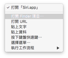 【j2开奖】macOS Sierra 隐藏秘技，教你解除 Siri 封印