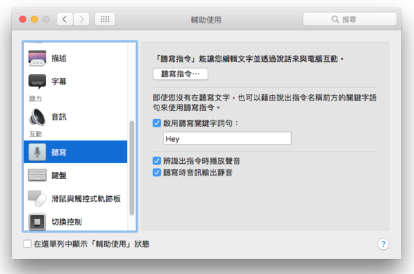 【j2开奖】macOS Sierra 隐藏秘技，教你解除 Siri 封印