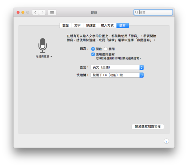 【j2开奖】macOS Sierra 隐藏秘技，教你解除 Siri 封印