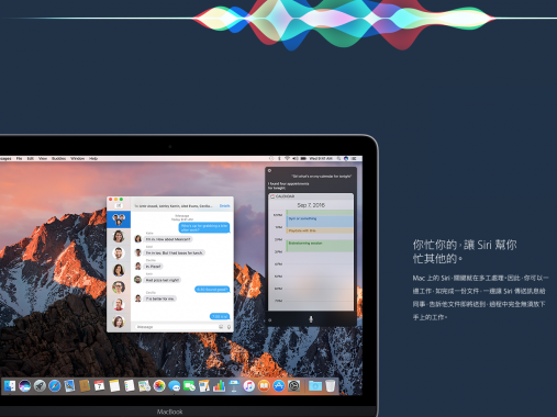 【j2开奖】macOS Sierra 隐藏秘技，教你解除 Siri 封印