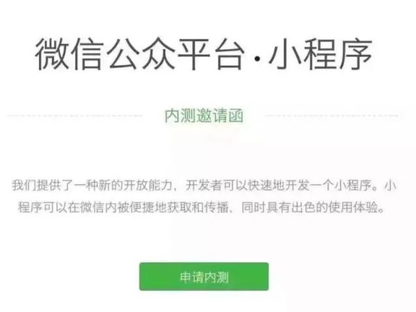 wzatv.cc:【j2开奖】开启应用号，享受“微信大帝”的普惠荣光