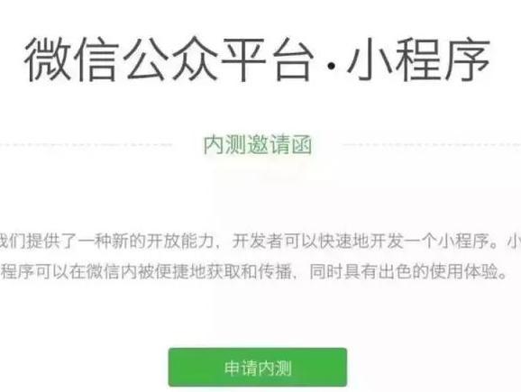 wzatv.cc:【j2开奖】开启应用号，享受“微信大帝”的普惠荣光