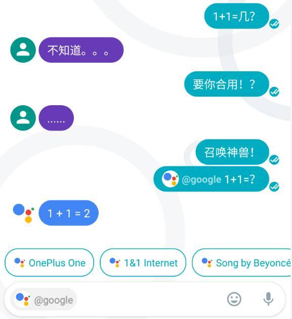 码报:【组图】Google 搞了个神奇的聊天软件，就问腾讯你怕不怕？