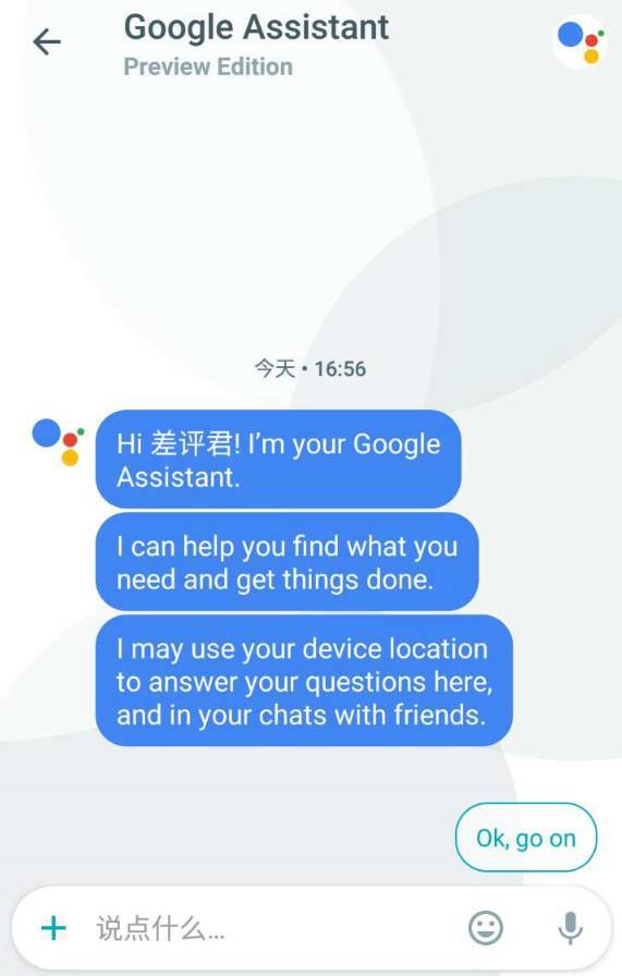 码报:【组图】Google 搞了个神奇的聊天软件，就问腾讯你怕不怕？