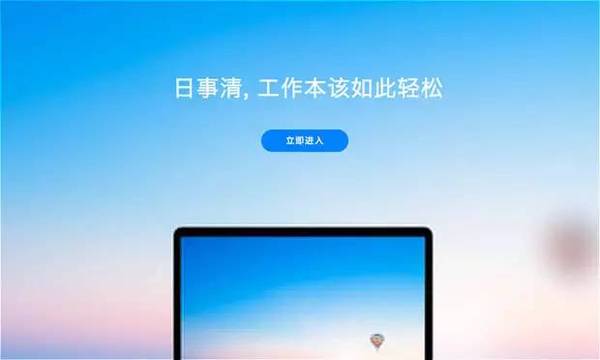 wzatv.cc:【图】企业任务管理工具“日事清”获星河互联1000万A轮融资