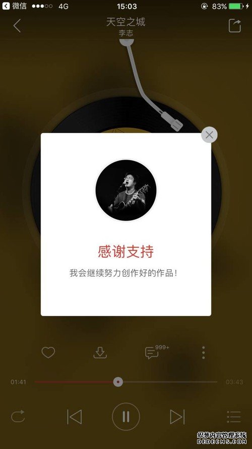 网易云音乐开通“赞赏”功能，这是要搞哪样？