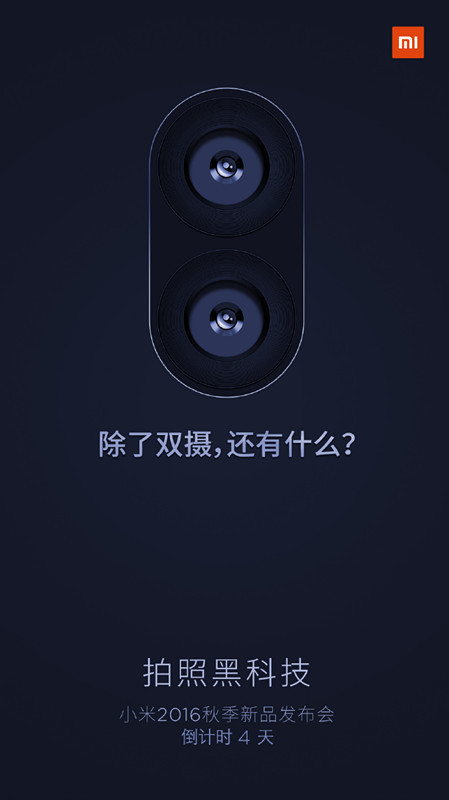 【j2开奖】跟风iPhone 7P还是更有创意？小米手机将有双摄像头