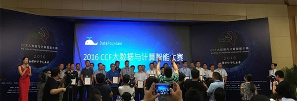 报码:【图】CCF大数据与计算智能大赛想用大数据分析谁偷了电,还想干这十件事