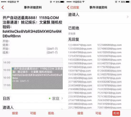 【j2开奖】苹果iOS还安全吗？凯特王妃妹妹iCloud账号遭破解