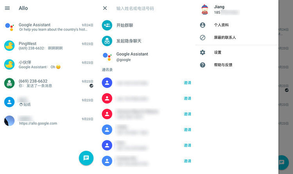 报码:【j2开奖】Google 的新聊天应用 Allo 挺好玩的,但我担心它会成为下一个“来往”