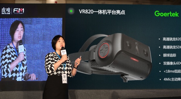 【j2开奖】从VR820一体机平台看VR “智造”领军者歌尔