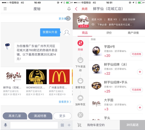 码报:【j2开奖】Google Allo上手体验：别不信，百度度秘比它强大