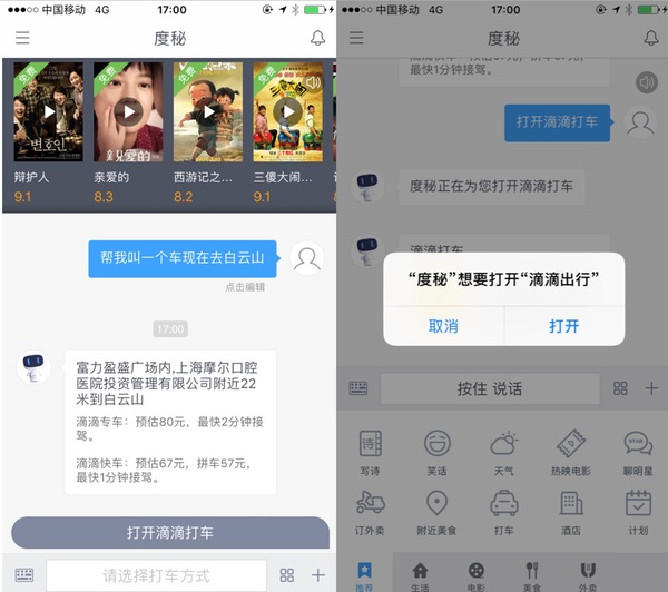 码报:【j2开奖】Google Allo上手体验：别不信，百度度秘比它强大