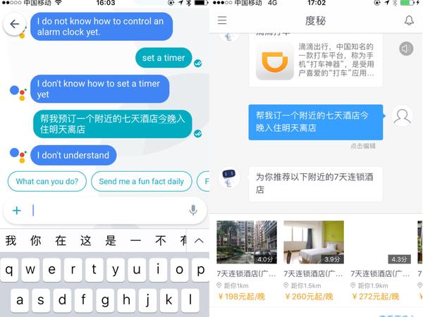 码报:【j2开奖】Google Allo上手体验：别不信，百度度秘比它强大