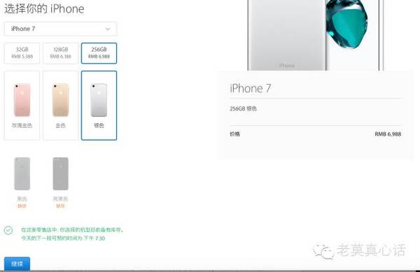 【j2开奖】迪信通指数显示，iPhone7让苹果的饥饿营销走下神坛