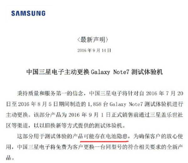 报码:【j2开奖】Note 7 在国内炸了四台，还说是电磁炉的锅。