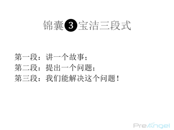 码报:【j2开奖】电梯演讲如何撩到投资人？这里有3个实用锦囊