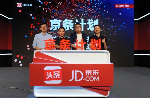 码报:【j2开奖】京东推京条计划 加速物流等核心电商能力对外开放