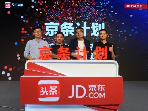 码报:【j2开奖】京东推京条计划 加速物流等核心电商能力对外开放