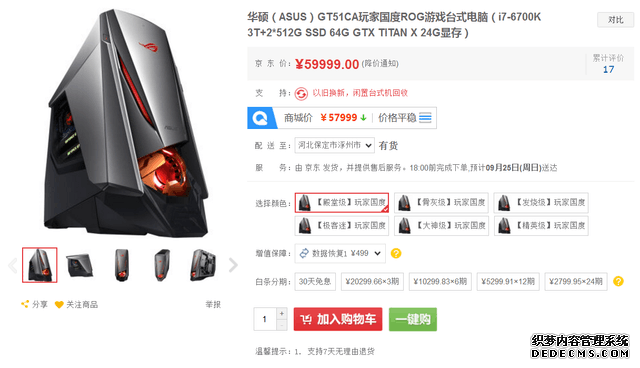 满级皇者  ROG GT51强劲霸气畅享酣战 