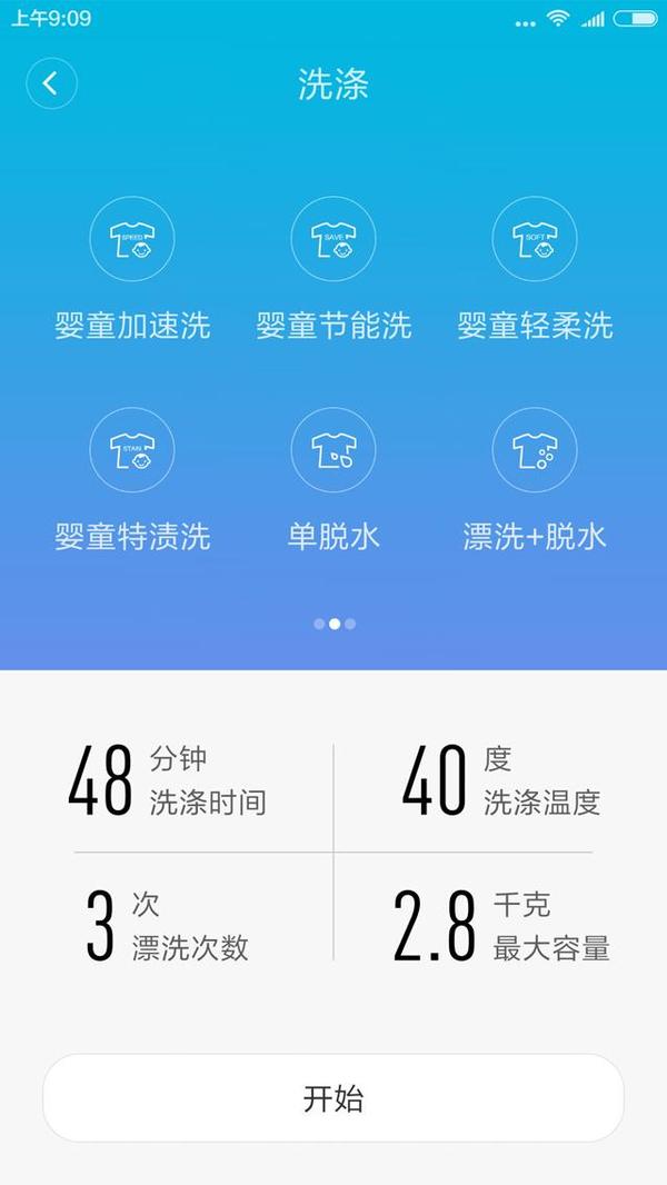 报码:【j2开奖】这可能是最懂你的洗衣机，不同衣服还有专属模式