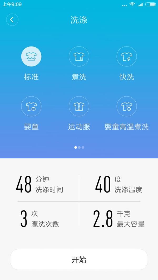 报码:【j2开奖】这可能是最懂你的洗衣机，不同衣服还有专属模式