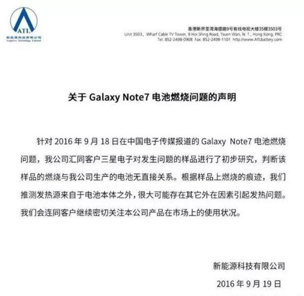 报码:【j2开奖】起底国行三星Note 7电池供应商 华为苹果也是它客户