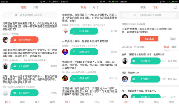 报码:【j2开奖】分答终于回归：“解冻” 之后的知识经济还能活下去么？