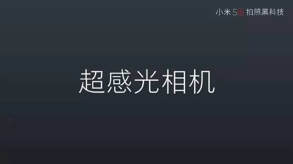 码报:【j2开奖】小米黑科技的“黑”，到底是动词还是名词？