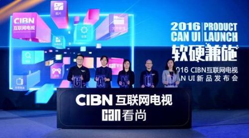 wzatv:【j2开奖】CIBN携旗下看尚发布智能电视系统与终端新品