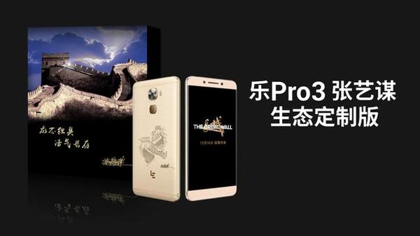 【j2开奖】乐Pro3首销15秒全网现货售罄 燃爆国产1500+顶配旗