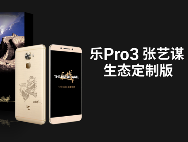 【j2开奖】乐Pro3首销15秒全网现货售罄 燃爆国产1500+顶配旗