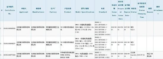 wzatv:【j2开奖】锤子科技2016新品发布会确定，10月18日上海见