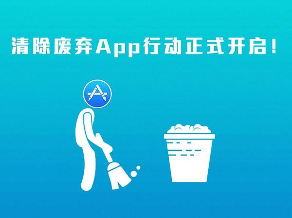 wzatv:【j2开奖】苹果履行承诺，App Store史上最大规模清除废弃App