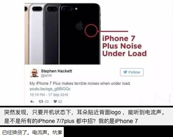 码报:【j2开奖】iPhone 7新机问题频出