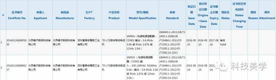 【j2开奖】不含糊！锤子T3确认搭载超级快充 老罗要翻身！