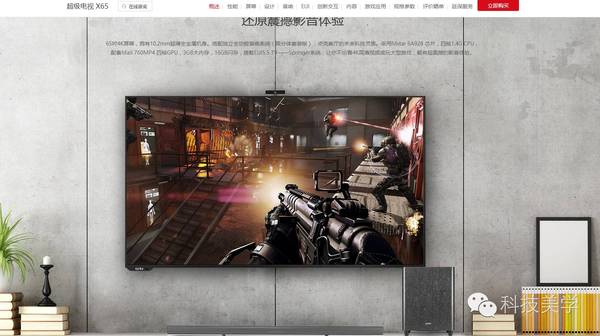码报:【j2开奖】小米65寸电视怎么样？乐视表示不服来战！