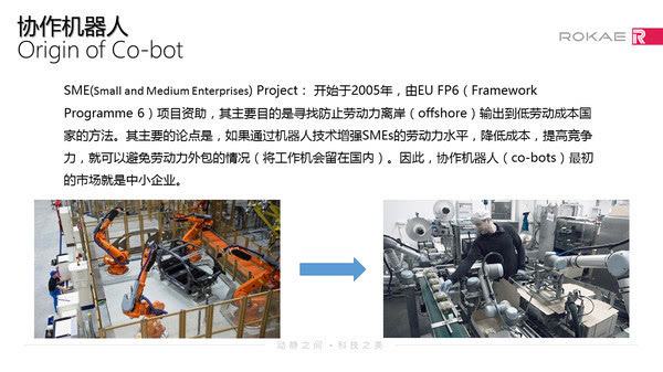 报码:【j2开奖】在这场学术研讨会上,他们讨论了国产协作机器人的机遇与挑战