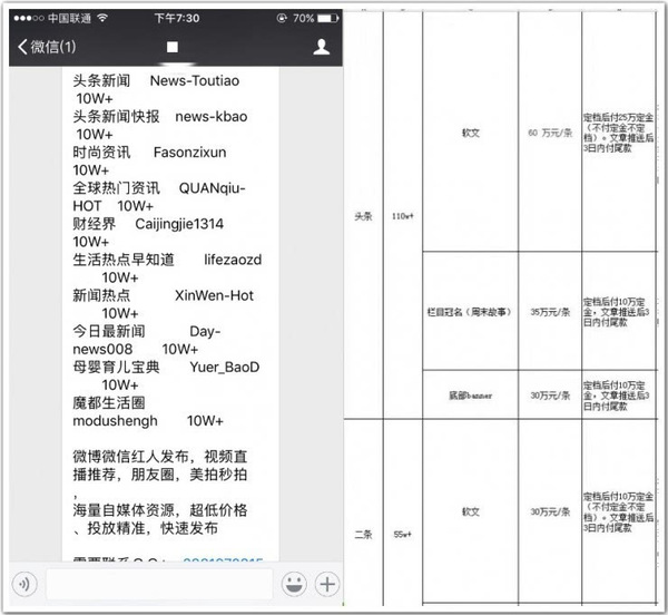 wzatv:【j2开奖】记者卧底“刷量”卖家,有关微信“刷量”的五个劲爆事实