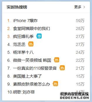 iPhone 7也爆炸了……这不会是真的吧？