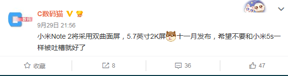 【j2开奖】小米Note 2再曝：2K双曲面屏加持，11月发布