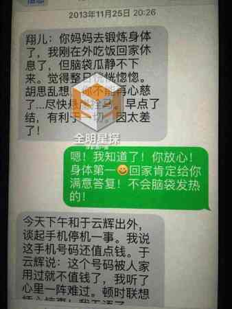 码报:【j2开奖】疑似刘翔父亲短信疑曝光 暗指吴莎劈腿富家男