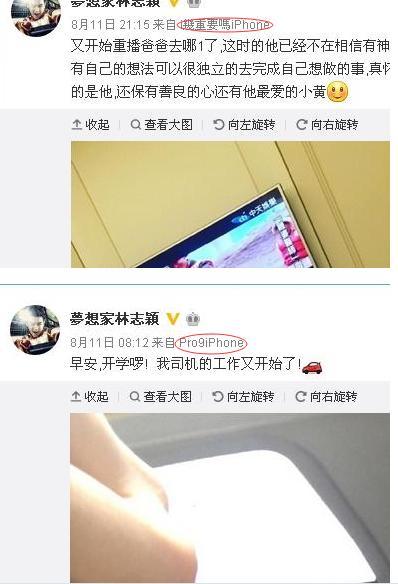 wzatv:【j2开奖】iphone又上新，同是果粉的林志颖这一次还会买吗？