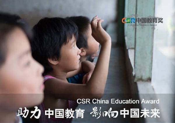 wzatv:【j2开奖】英特尔蝉联“CSR中国教育奖”最高典范奖