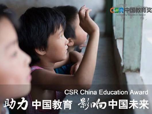 wzatv:【j2开奖】英特尔蝉联“CSR中国教育奖”最高典范奖