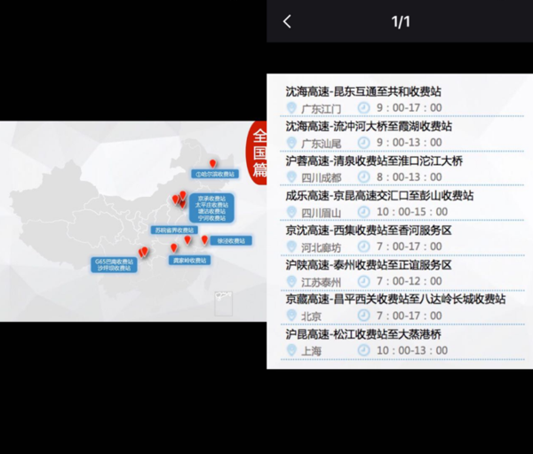 wzatv:【j2开奖】百度地图上线十一直播间 保障用户节假日安全出行