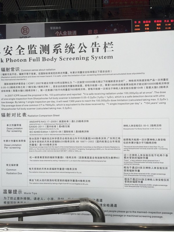 码报:【j2开奖】成都机场怎么就混进了X射线安检仪呢？